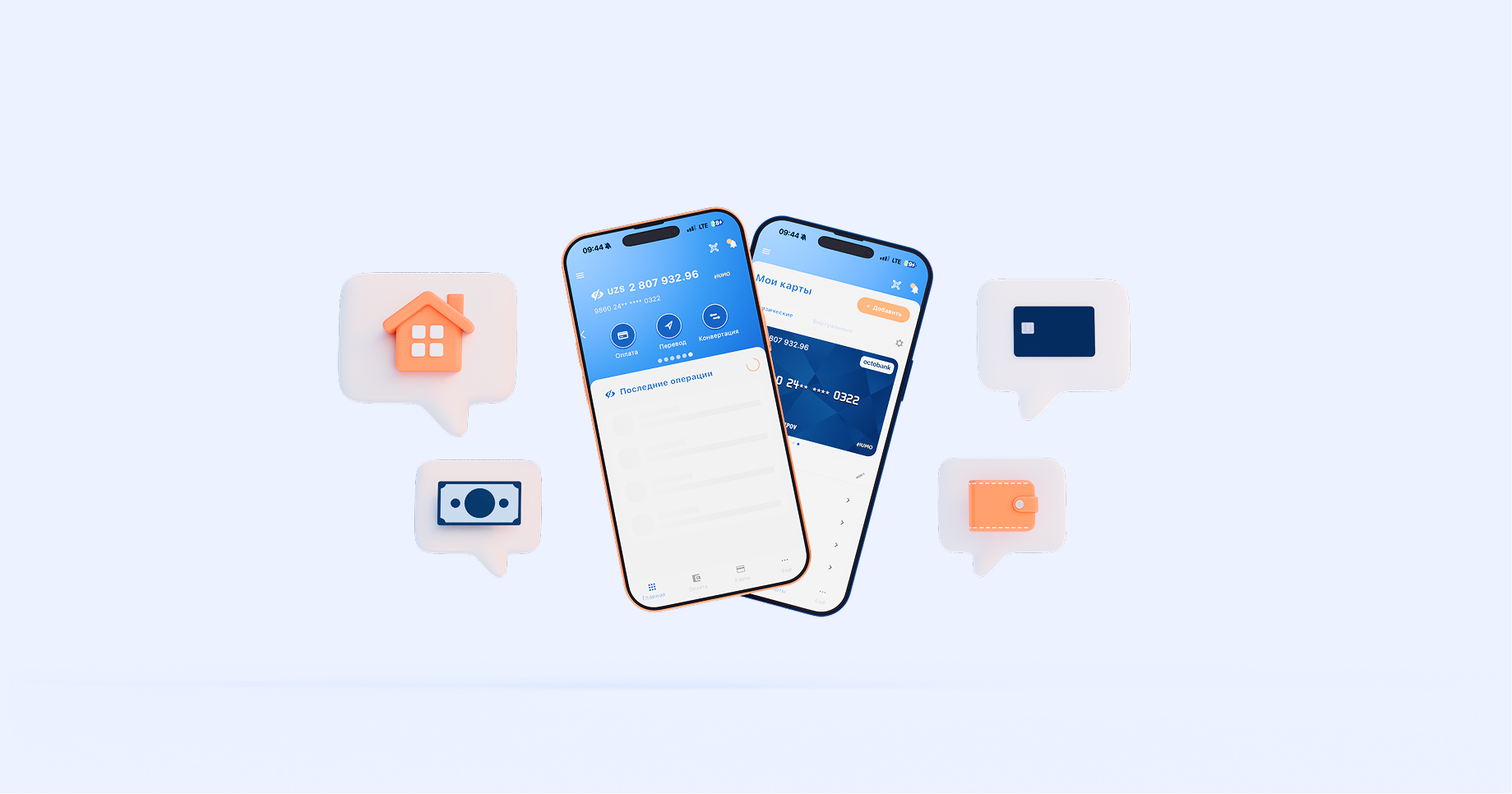 Grow your business on your mobile device with Octo-Mobile
