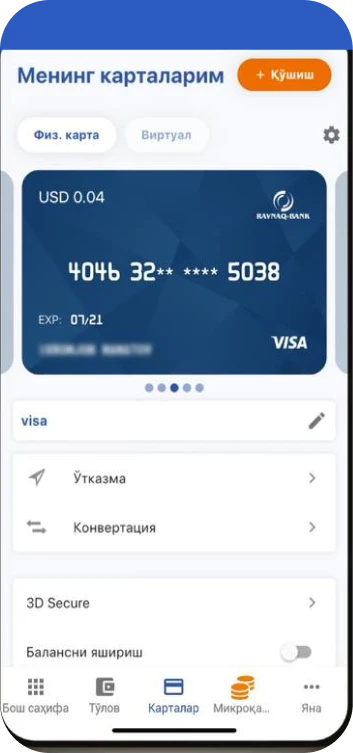 Apply for a card in 5 minutes in our application