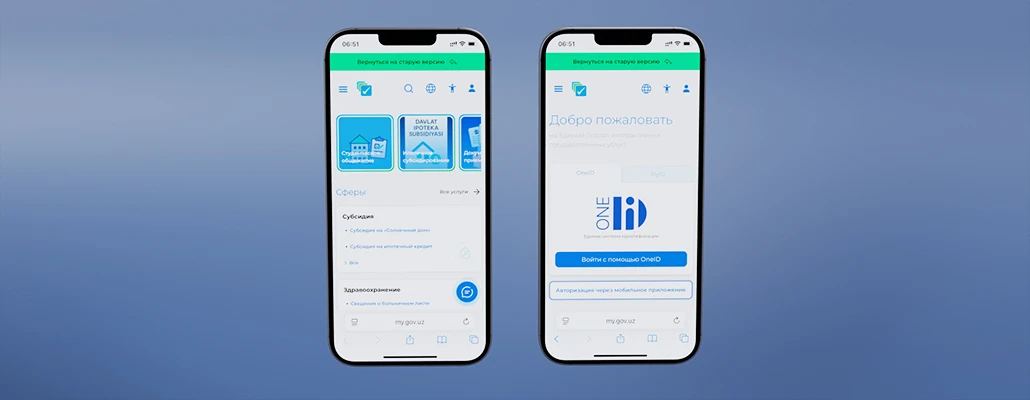 Инструкция