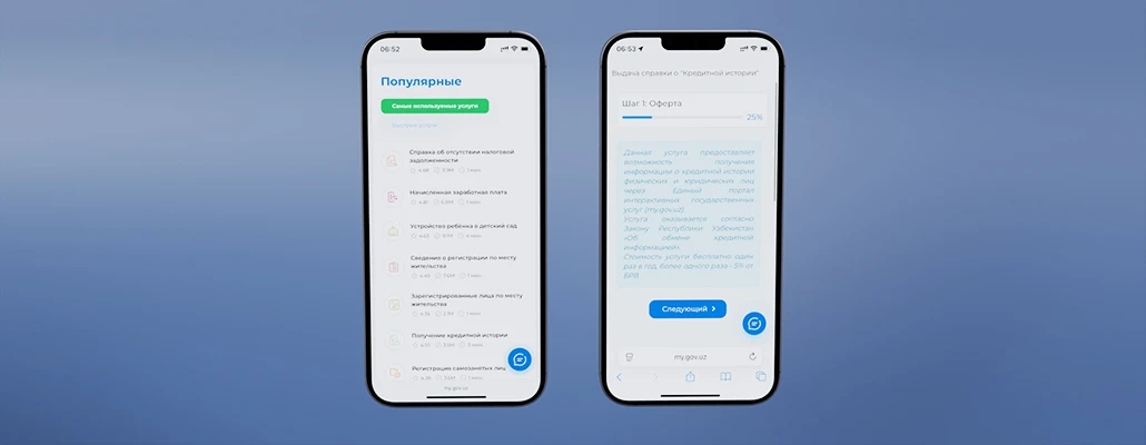 Инструкция
