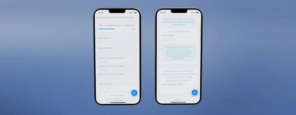 Инструкция