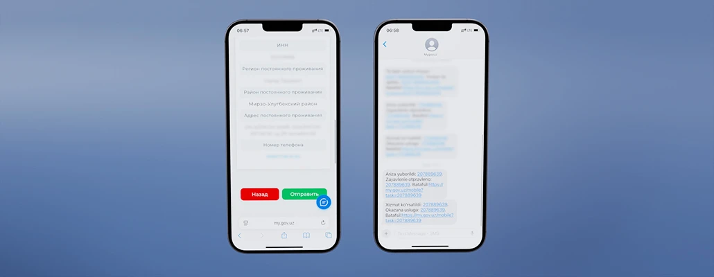 Инструкция