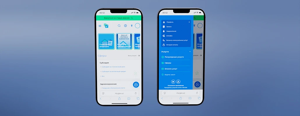 Инструкция