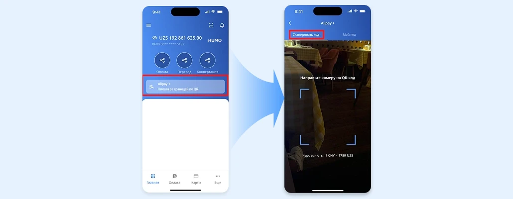 Инструкция, как оплатить через Alipay