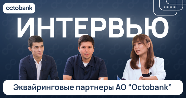 Быстрый возврат средств и платежи со всего мира: чем эквайринг от Octobank помогает бизнесу