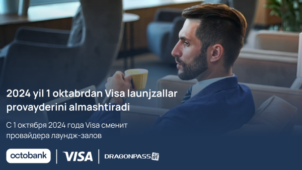 С 1 октября 2024 года Visa сменит провайдера лаундж-залов