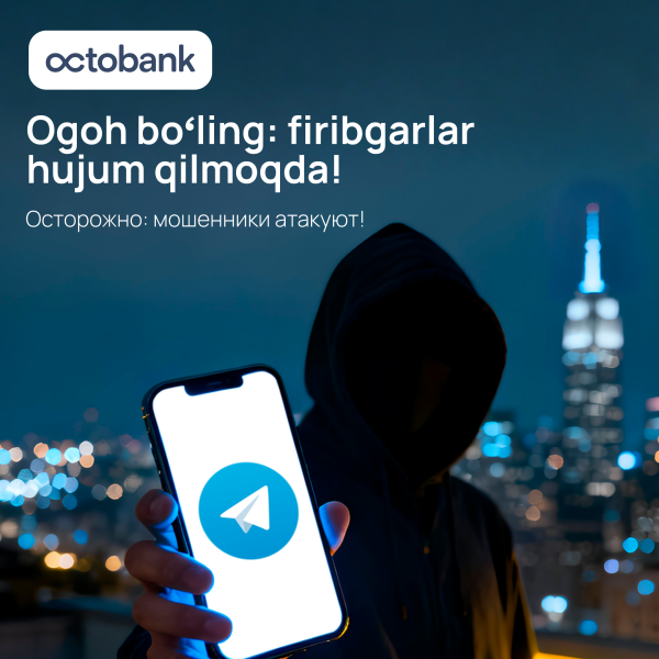 Мошенники активизировались — будьте на чеку!