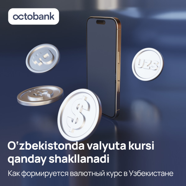 Как устроены курсы валют в Узбекистане: объясняет Octobank