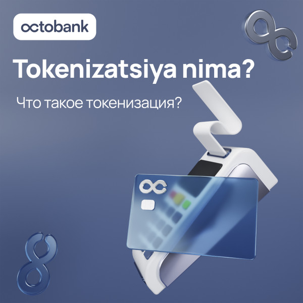 Что такое токенизация?