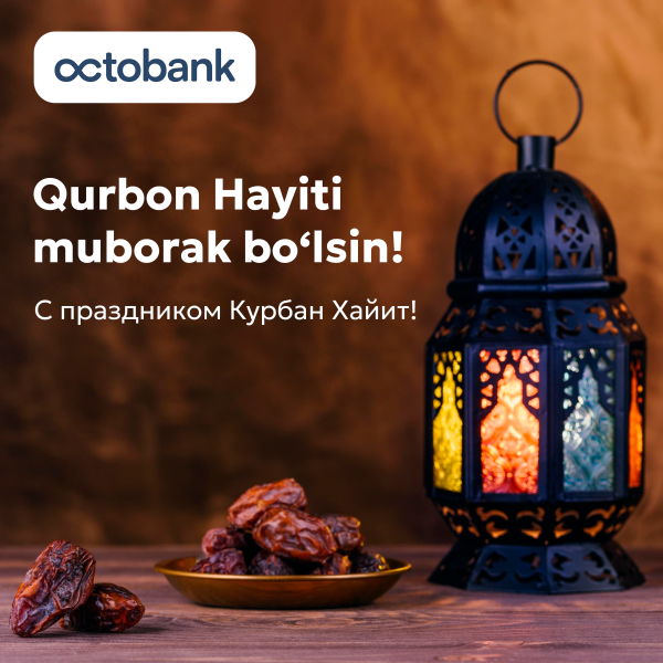 Поздравляем со священным праздником Курбан-Хайит!