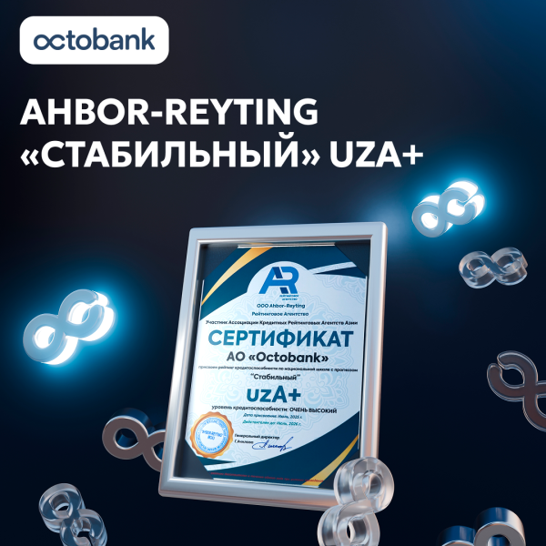 Octobank получил кредитный рейтинг “uzA+” от агентства Ahbor-Reyting