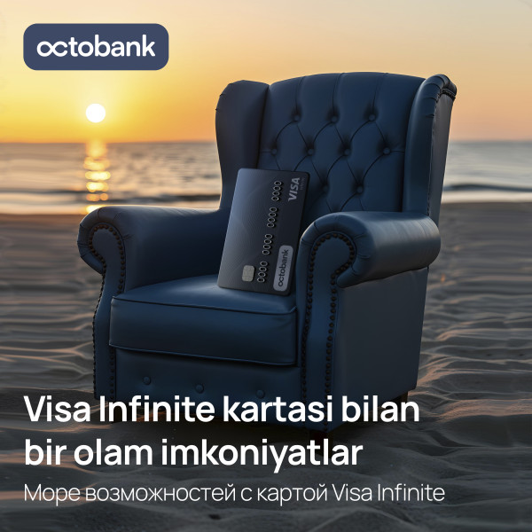 Visa Infinite от Octobank