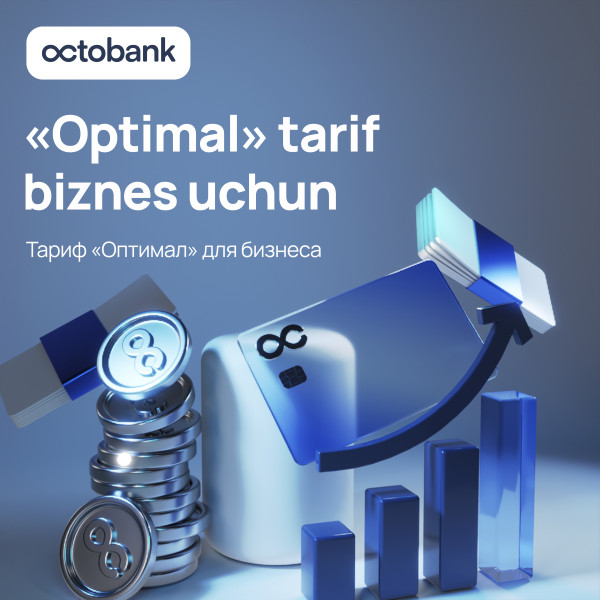 Тариф «Оптимал» для бизнеса