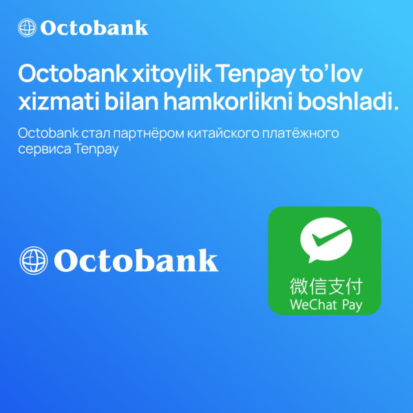 Octobank стал партнёром китайского платёжного сервиса Tenpay